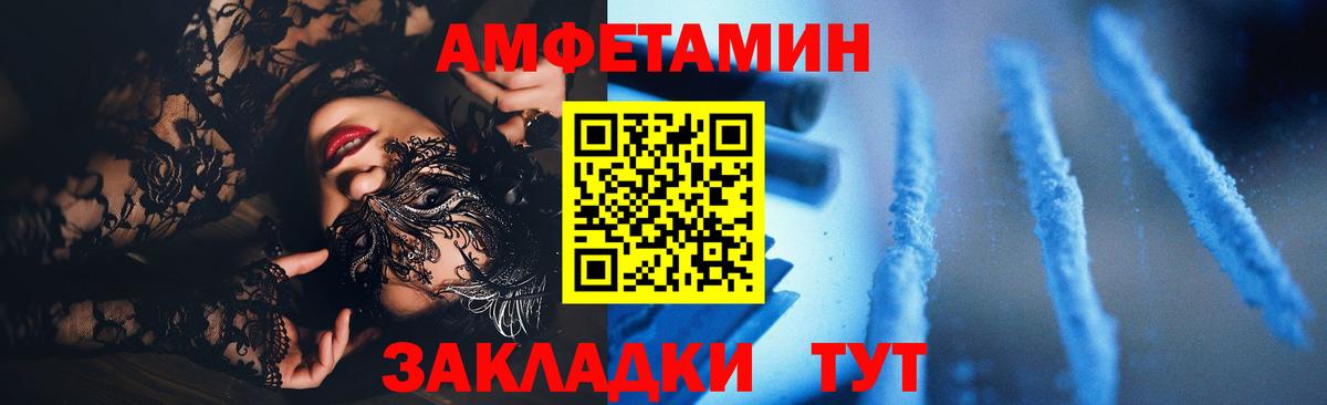 Зерноград  Amphetamine  Вход с VPN  Amphetamine  АМФЕТАМИН 97% 