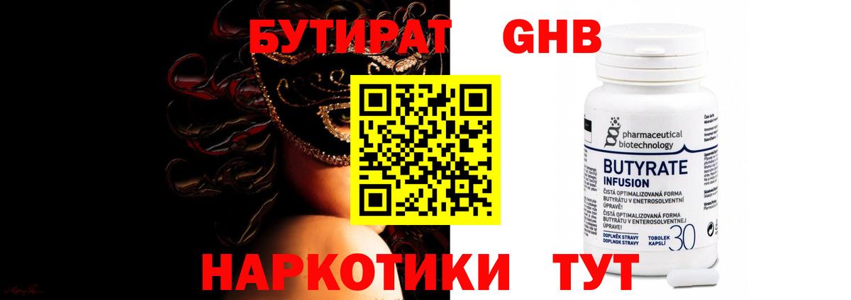 Зерноград  Бутират оксана  Вход с VPN 