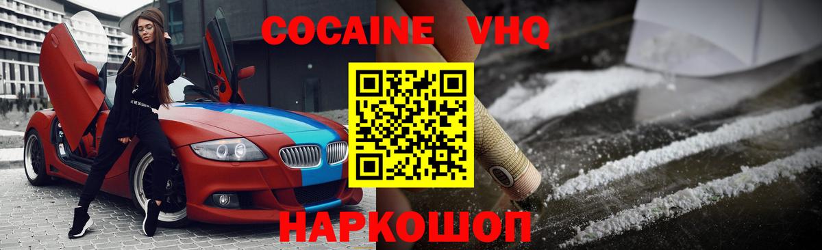Зерноград  КОКАИН Перу  Вход с VPN 