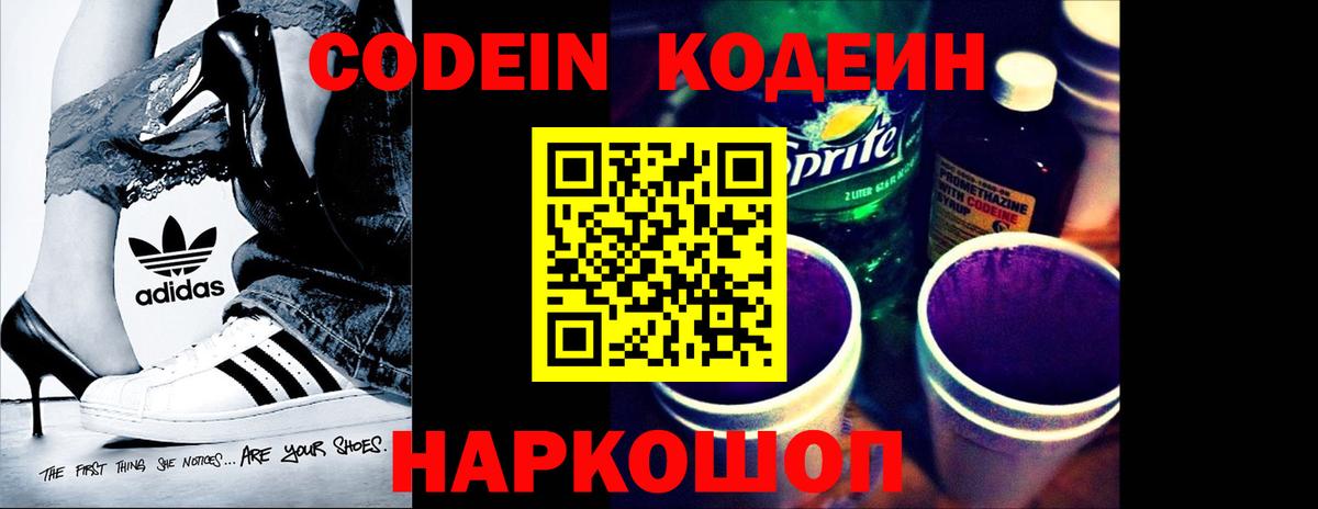 Где продают наркотики?  LSD-25  Вход с VPN  ГАШ  Каннабис  COCAIN  Мефедрон   Codein  Зерноград  Мефедрон  ГАШИШ  НБОМе 