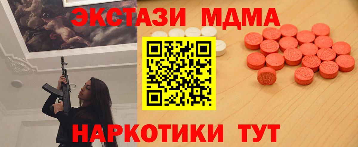Ecstasy  Ecstasy круглые  Экстази 280мг  цены наркотик  Зерноград  Вход с VPN 