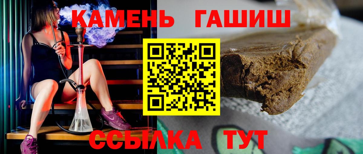 Гашиш Cannabis  ГАШ  Зерноград  Гашиш ice o lator  Вход с VPN 