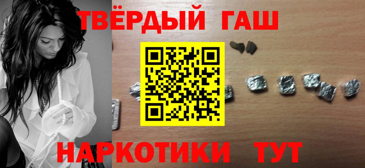 Гашиш 40% ТГК Зерноград