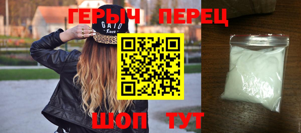 Героин Heroin Зерноград