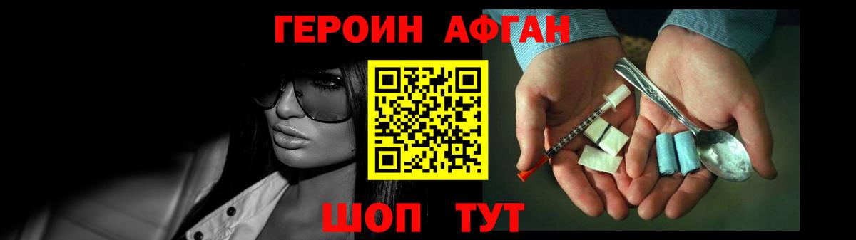 Героин гречка  Вход с VPN  Зерноград 