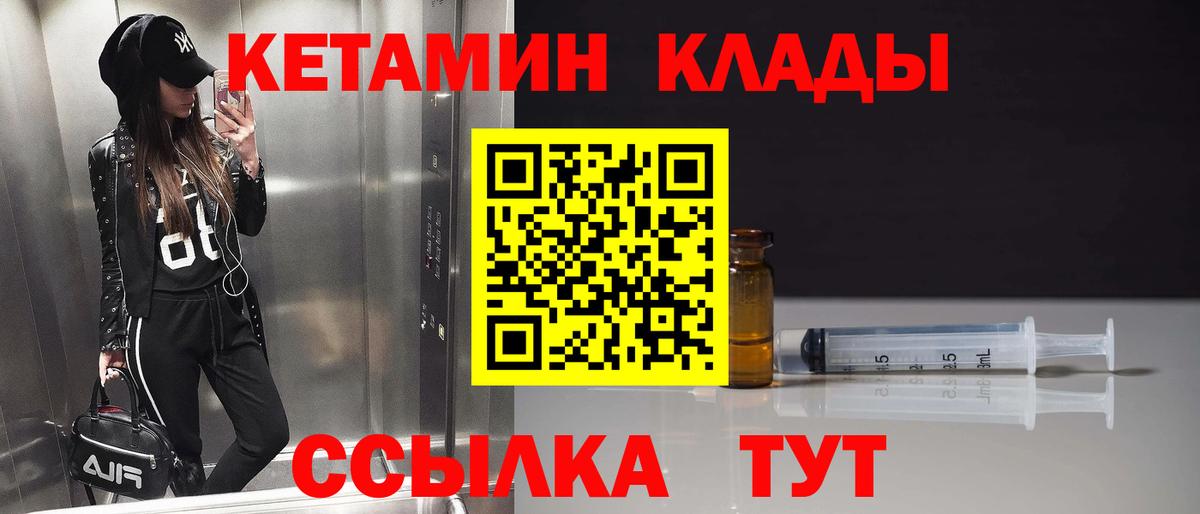 Кетамин ketamine  Вход с VPN  Зерноград 
