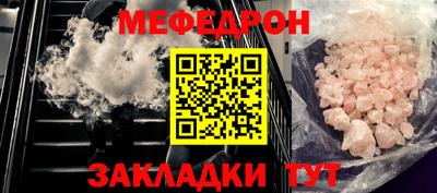 мескалин Краснознаменск