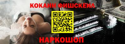 мескалин Краснознаменск