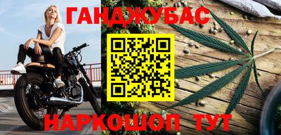 гашик Краснокаменск