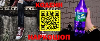 мескалин Краснознаменск