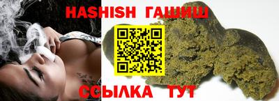 гашик Краснокаменск
