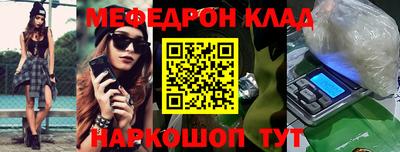 мескалин Краснознаменск