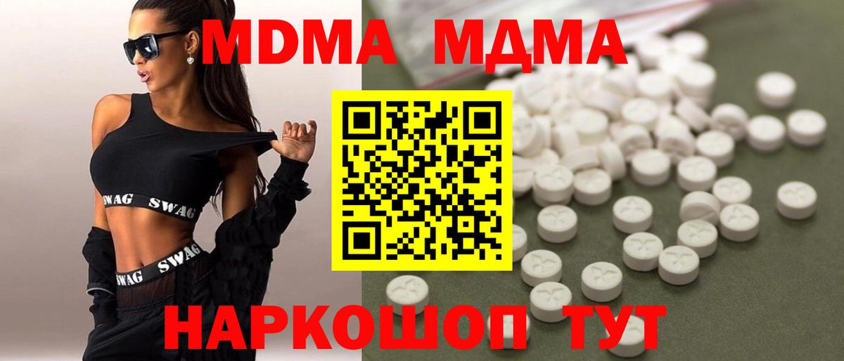 МДМА  Вход с VPN  Зерноград  МДМА кристаллы 