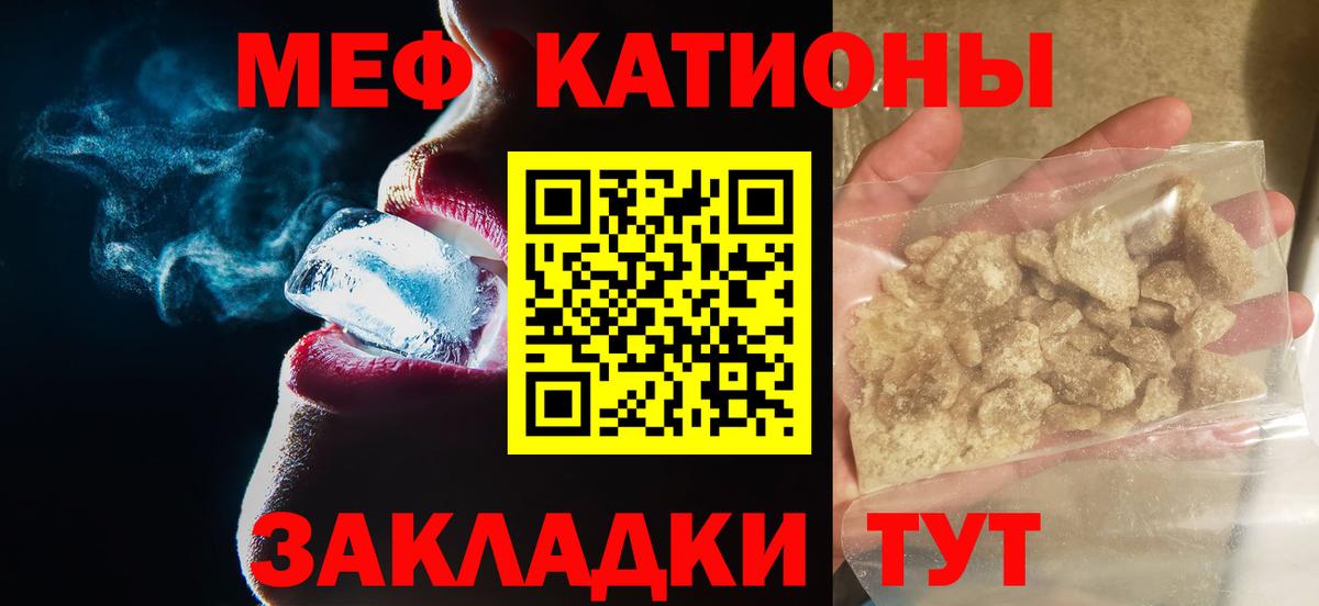 Меф кристаллы Зерноград