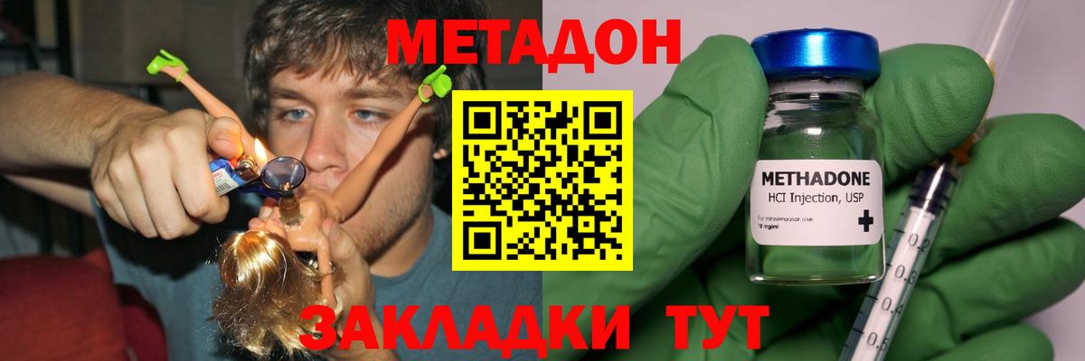 МЕТАДОН VHQ  Вход с VPN  Зерноград  Метадон methadone 