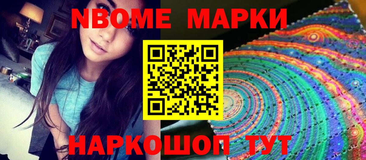 Зерноград  Марки 25I-NBOMe  Вход с VPN  Марки 25I-NBOMe 1,5мг 