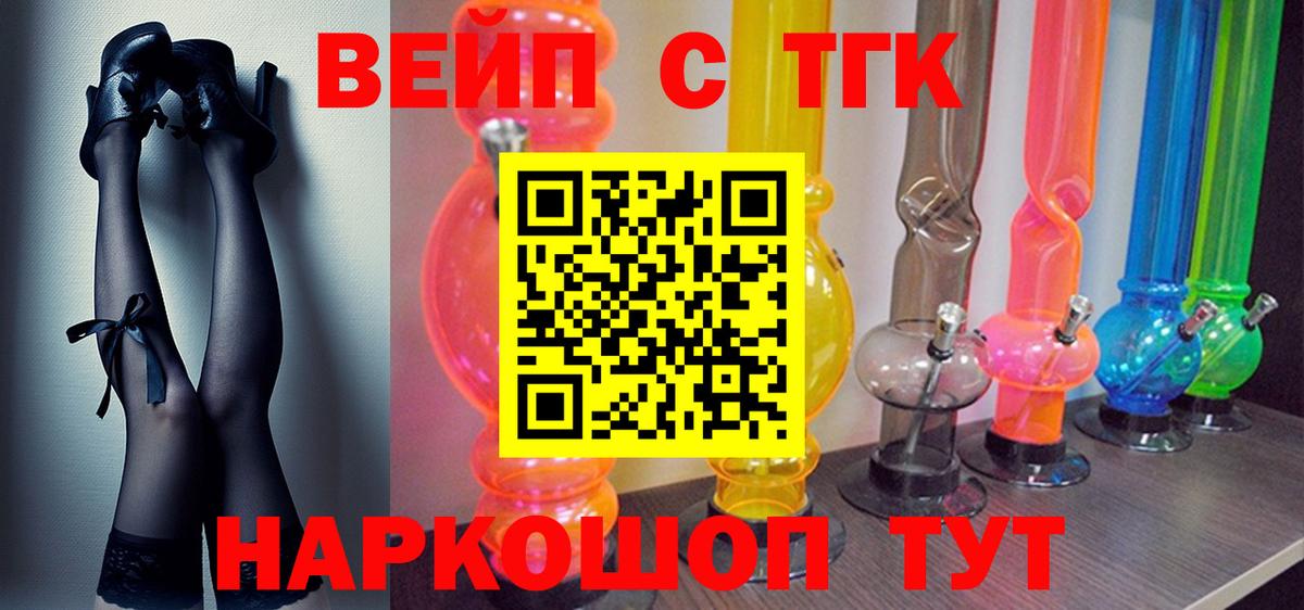 ТГК концентрат  Вход с VPN  Зерноград 