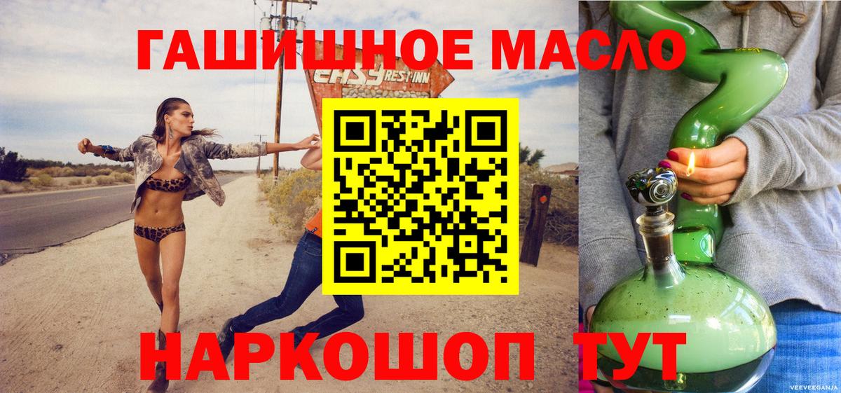 ТГК жижа Зерноград